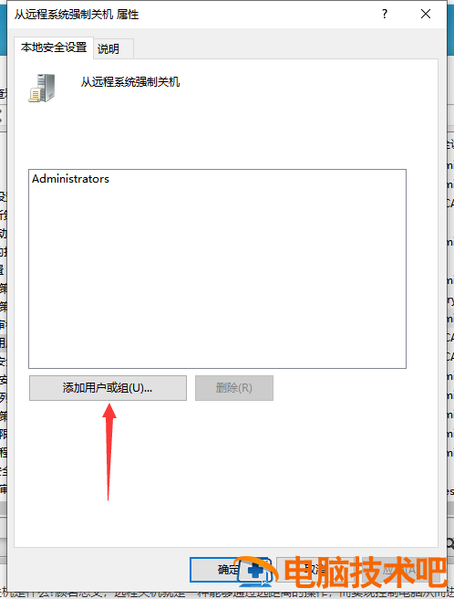 win7怎么关闭远程 win7 关闭远程 电脑知识 第4张