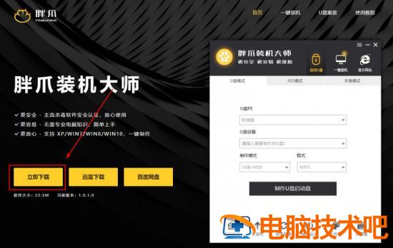 新手重装系统win7怎么操作 新手如何重装系统win7 应用技巧 第4张
