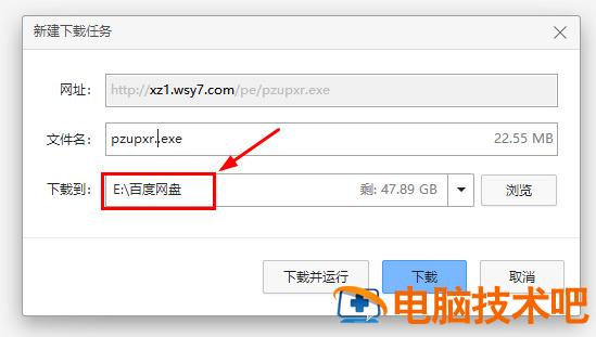 新手重装系统win7怎么操作 新手如何重装系统win7 应用技巧 第5张