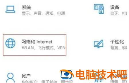 windows10无法自动检测此网络代理设置怎么回事 window10无法检测到此网络代理设置 系统教程 第2张