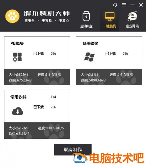 虚拟机安装教程win7电脑系统怎么安装win7系统 如何在虚拟机安装win7系统 应用技巧 第11张