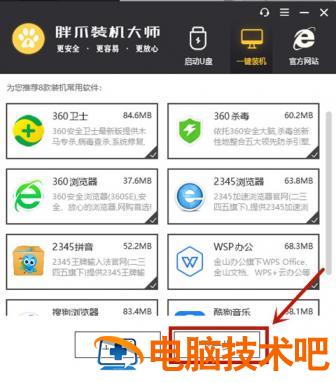 虚拟机安装教程win7电脑系统怎么安装win7系统 如何在虚拟机安装win7系统 应用技巧 第9张