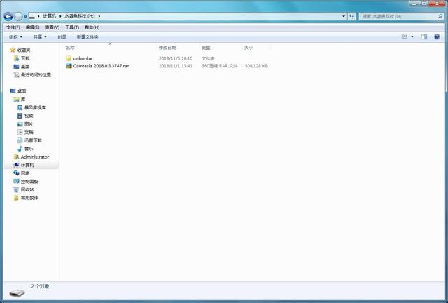 优盘内部顽固文件如何删除 u盘里面的顽固文件怎么删除 电脑知识 第2张
