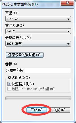 优盘内部顽固文件如何删除 u盘里面的顽固文件怎么删除 电脑知识 第7张