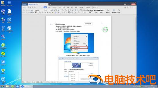 重装系统win7步骤和详细教程 彻底重装win7系统完整教程 应用技巧 第15张