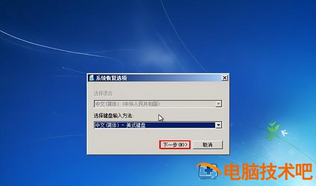 win7笔记本无法重启后正常 win7电脑无法重启 系统教程 第2张