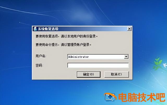 win7笔记本无法重启后正常 win7电脑无法重启 系统教程 第3张