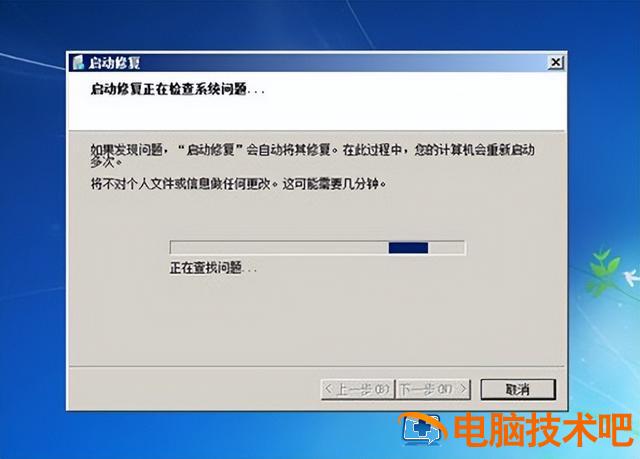 win7笔记本无法重启后正常 win7电脑无法重启 系统教程 第5张
