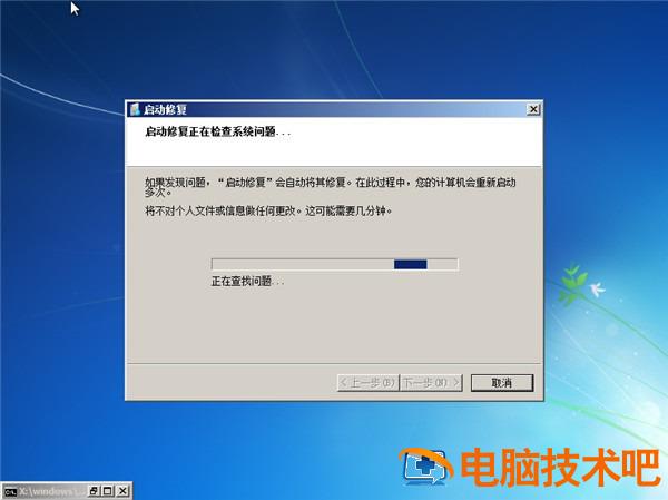能开机但进不了系统win7怎么办 win7不能正常开机,进不了系统 应用技巧 第5张