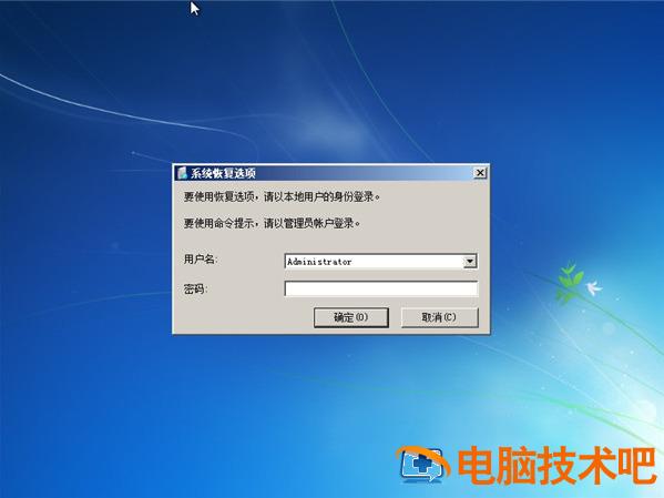 能开机但进不了系统win7怎么办 win7不能正常开机,进不了系统 应用技巧 第3张