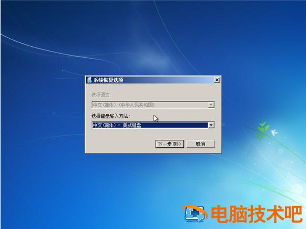 能开机但进不了系统win7怎么办 win7不能正常开机,进不了系统 应用技巧 第2张