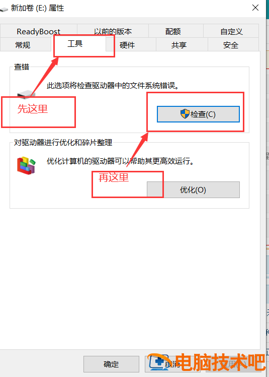 制作u盘被写保护 制作u盘被写保护开关 电脑知识 第4张