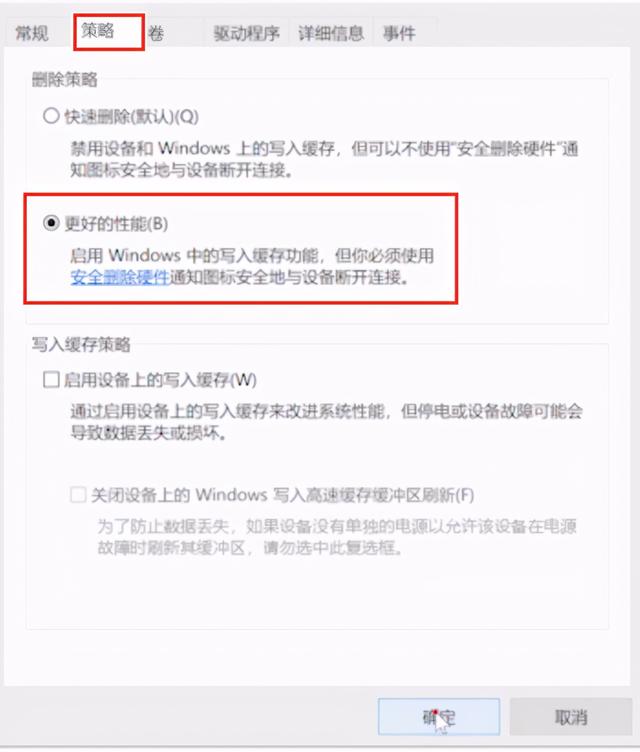 制作u盘被写保护 制作u盘被写保护开关 电脑知识 第9张