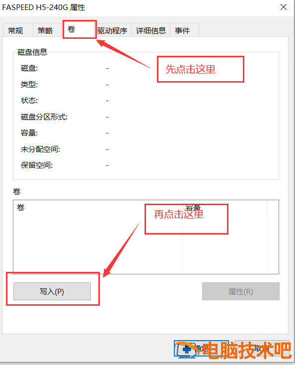 制作u盘被写保护 制作u盘被写保护开关 电脑知识 第8张