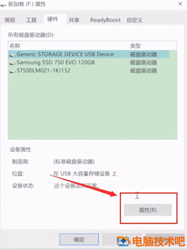 制作u盘被写保护 制作u盘被写保护开关 电脑知识 第7张