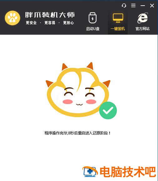 win7旗舰版怎么恢复出厂设置 win7旗舰版怎么恢复出厂设置或格式化 应用技巧 第13张