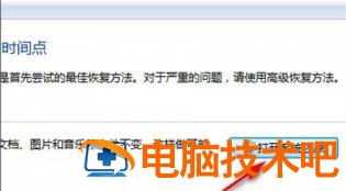 win7旗舰版怎么恢复出厂设置 win7旗舰版怎么恢复出厂设置或格式化 应用技巧 第5张