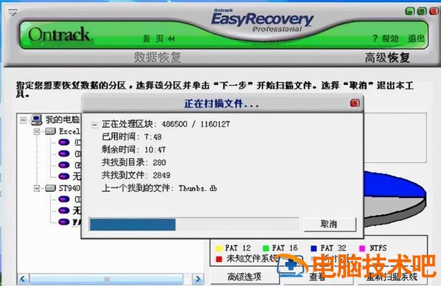 u盘0字节如何修复u盘 u盘变成0字节怎么修复无法格式化 系统教程 第5张