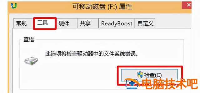 u盘0字节如何修复u盘 u盘变成0字节怎么修复无法格式化 系统教程 第2张