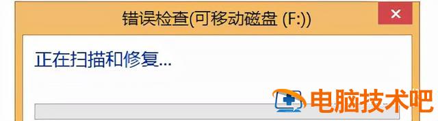 u盘0字节如何修复u盘 u盘变成0字节怎么修复无法格式化 系统教程 第3张