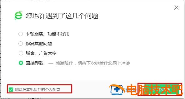 360浏览器打不开网页怎么办 360浏览器打不开网页怎么办显示dns 应用技巧 第7张