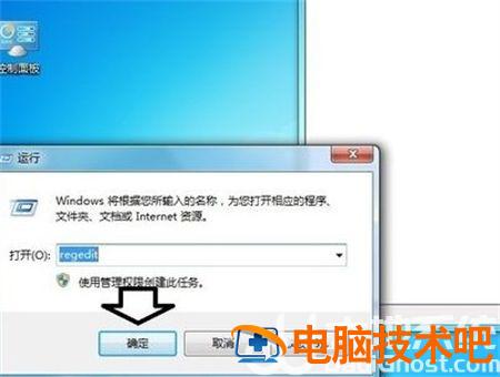 windows10打开cmd闪退怎么办 win7运行cmd命令闪退 系统教程 第2张