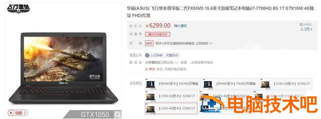 华硕fx53v能装win7吗 华硕fx53vd怎么重装系统 电脑知识 第9张