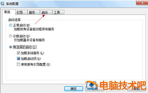 win7开机启动项设置在哪里 win7电脑开机启动项在哪里设置方法 应用技巧 第2张