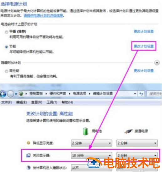 联想笔记本电源键亮但黑屏 联想笔记本电源键亮但黑屏进不去怎么回事 应用技巧 第2张