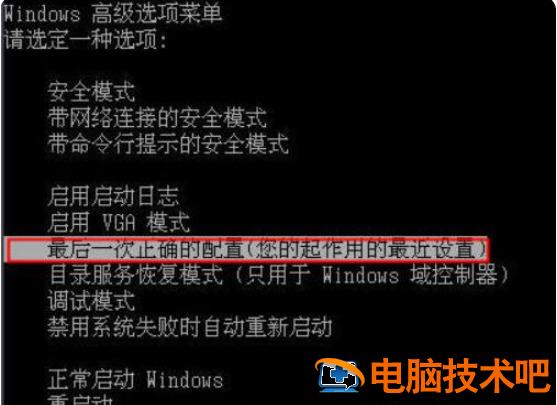 联想笔记本电源键亮但黑屏 联想笔记本电源键亮但黑屏进不去怎么回事 应用技巧 第4张