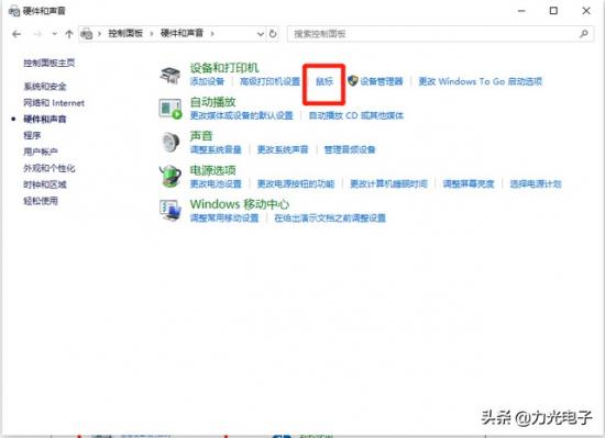 win10屏蔽触摸板 win10屏蔽触摸屏 电脑知识 第9张