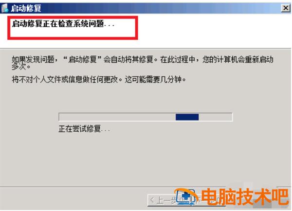 华硕电脑蓝屏修复按哪个键 华硕电脑蓝屏修复按哪个键怎么按 应用技巧 第4张