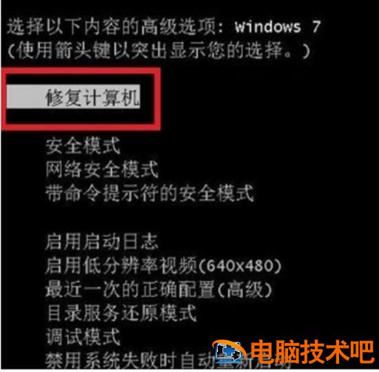 华硕电脑蓝屏修复按哪个键 华硕电脑蓝屏修复按哪个键怎么按 应用技巧 第2张