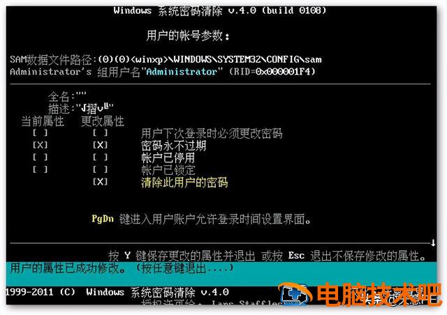 最新天意u盘制作 天意u盘启动盘制作教程 电脑知识 第10张