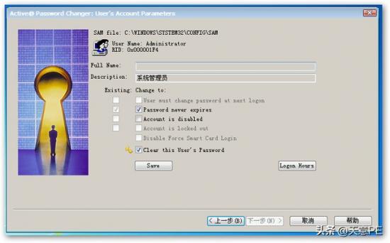 最新天意u盘制作 天意u盘启动盘制作教程 电脑知识 第22张