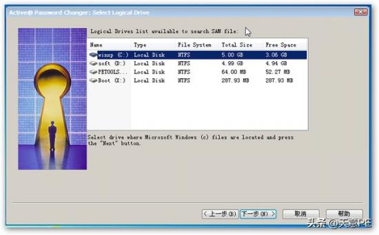 最新天意u盘制作 天意u盘启动盘制作教程 电脑知识 第19张