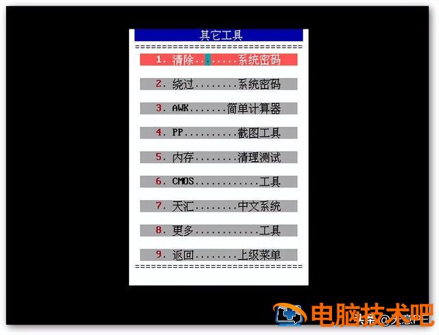 最新天意u盘制作 天意u盘启动盘制作教程 电脑知识 第3张