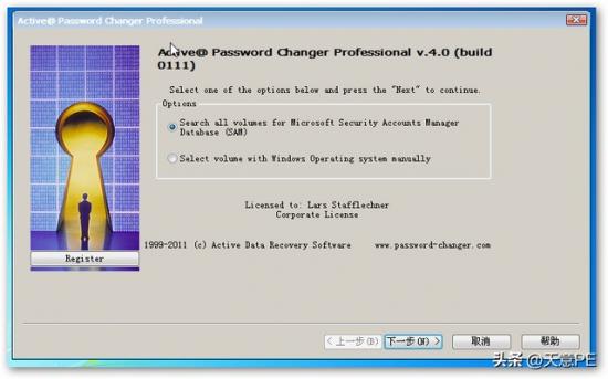 最新天意u盘制作 天意u盘启动盘制作教程 电脑知识 第18张