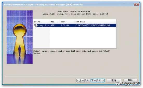 最新天意u盘制作 天意u盘启动盘制作教程 电脑知识 第20张