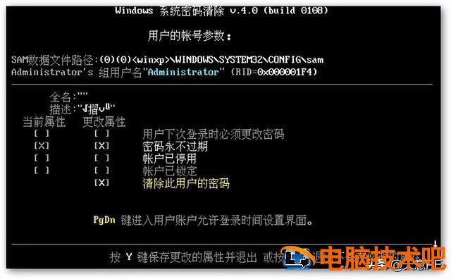 最新天意u盘制作 天意u盘启动盘制作教程 电脑知识 第9张