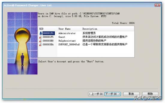 最新天意u盘制作 天意u盘启动盘制作教程 电脑知识 第21张