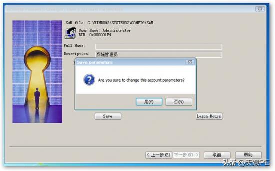 最新天意u盘制作 天意u盘启动盘制作教程 电脑知识 第23张