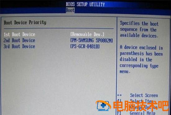 电脑每次开机都要按f1怎么解决 联想电脑每次开机都要按f1怎么解决 应用技巧 第9张
