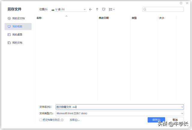 如何查看电脑插u盘记录 查看电脑插u盘记录 win7 电脑知识 第5张