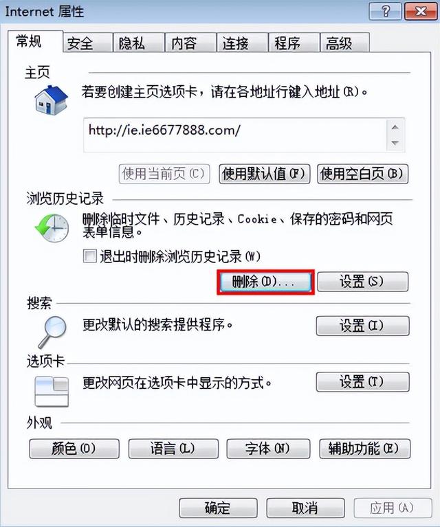 怎么取消电脑登录页面设置密码 怎么取消电脑密码登录界面 电脑知识 第2张