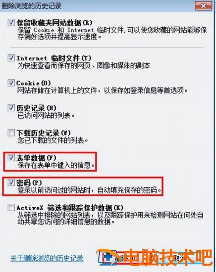 怎么取消电脑登录页面设置密码 怎么取消电脑密码登录界面 电脑知识 第3张