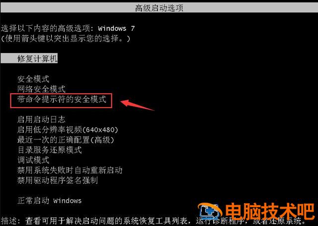 windows7忘记开机密码了怎么办 windows7忘记开机密码了怎么办没有u盘 应用技巧 第21张