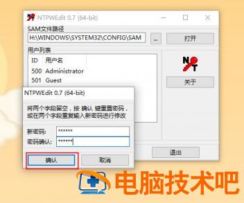 windows7忘记开机密码了怎么办 windows7忘记开机密码了怎么办没有u盘 应用技巧 第18张