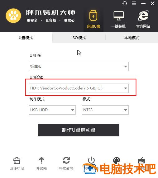 windows7忘记开机密码了怎么办 windows7忘记开机密码了怎么办没有u盘 应用技巧 第5张
