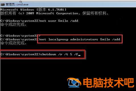 windows7忘记开机密码了怎么办 windows7忘记开机密码了怎么办没有u盘 应用技巧 第25张
